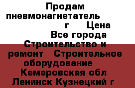 Продам пневмонагнетатель Putzmeister  3241   1999г.  › Цена ­ 800 000 - Все города Строительство и ремонт » Строительное оборудование   . Кемеровская обл.,Ленинск-Кузнецкий г.